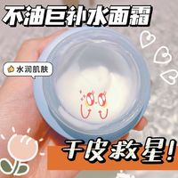 芮加 保湿霜面霜提亮补水妆前乳液秋冬季