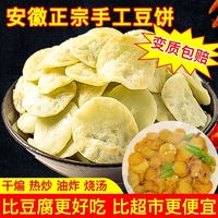 老式绿豆饼子安徽金钱饼新鲜无添加豆皮纯手工豆饼淮南土豆片豆饼