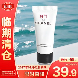 CHANEL 香奈儿 一号红山茶花轻盈面霜5ml