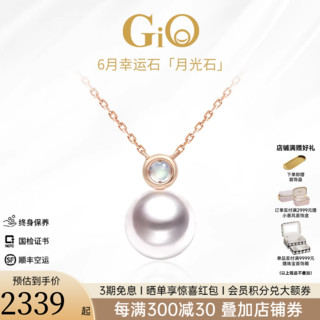 GiO 珠宝 生辰石Akoya海水珍珠项链年轻款18K金吊坠锁骨链礼物 6月 月光石+珍珠约8mm