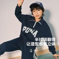 PUMA 彪马 美式复古翻领卫衣24年秋冬新款童装休闲长袖卫衣拼接领潮流时尚