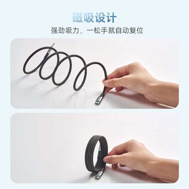 酷态科 磁吸织数据线Type-C充电线ctc织240W功率6A电流