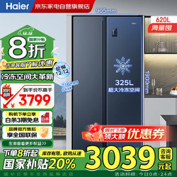 Haier 海尔 冰箱双开门巨能冻620升对开门冰箱一级双变频节能家用BCD-620WLHSSEDB9