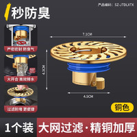 余猫 大滤网防臭地漏卫生间下水道防返臭神器封口盖全铜通用内芯防反味