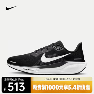 NIKE 耐克 AIR ZOOM PEGASUS 41 WIDE 男子跑鞋 FN4932-002 黑白色 41