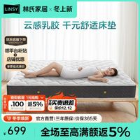 LINSY 林氏家居 林氏木业偏硬护脊天然椰棕垫子家用乳胶加硬弹簧垫CD118