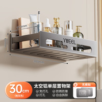 PIRDUN 伯盾 卫生间浴室置物架加高免打孔挂墙上洗手间厕所洗漱台高端收纳架子