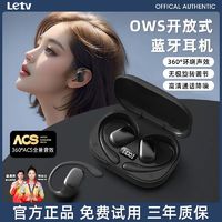 Letv 乐视 开放式无线蓝牙耳机防掉专用骨传导运动跑步新款挂耳式超长续航