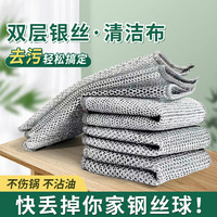 什汇优品 银丝抹布 5条