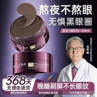 蝶莲娜 咖啡因多肽眼膜贴抗皱淡纹褪黑眼圈眼袋去细纹鱼尾纹提拉紧致补水