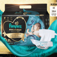 Pampers 帮宝适 黑金帮系列 肌之奢宠纸尿裤 M38片