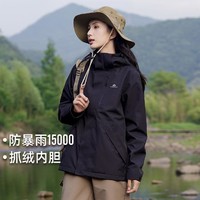 户外山系女式冲锋三合一衣登山服透气防风防水抓绒内胆硬壳外套