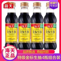 海天 特级金标生抽500ML*4酿造酱油炒菜凉拌火锅烧菜瓶装