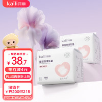 Kaili 开丽 防溢乳垫超薄透气 一次性防溢乳贴哺乳期喂奶溢奶垫隔奶垫200片