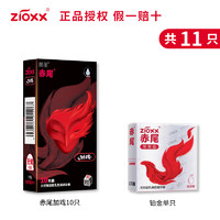 zioxx 赤尾 新品面具安全套 10只+铂金1只