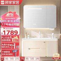 顾家家居 KUKA 美妆收纳浴室柜陶瓷一体盆卫生间洗手池盆柜洗漱台G068950800002