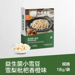 88VIP：BabyPantry 光合星球 babycare儿童零食合集山楂果肉条饼干小馒头1 45g 1盒 草莓香橙果果 每日坚果立方