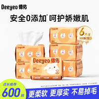 88VIP：Deeyeo 德佑 绵柔巾洗脸巾洁面巾擦脸干湿两用100抽6包非棉柔巾