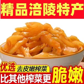 20袋重庆榨菜丝50g袋装下饭菜开胃菜咸菜外卖食堂小包装开袋即食