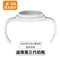 迪纪 适配贝亲奶瓶配件奶嘴鸭嘴吸管嘴手柄把水杯头3代奶瓶耐高温消毒