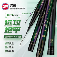 GW 光威 新款光威晨湖鱼竿19调炮竿打窝草洞碳素超轻硬长节12 13米钓鱼竿