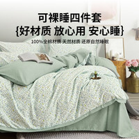 Meilida 美丽达100%纯棉四件套栀梦-绿 1.5m床单款四件套-被套200x230cm