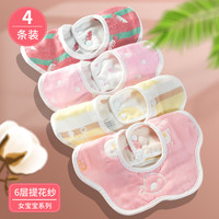 婴你儿生 婴儿纯棉新生儿围兜围脖式口水巾防水防吐奶围兜男女宝宝四季款