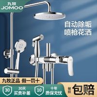 JOMOO 九牧 花洒套装淋浴器家用卫浴喷枪淋雨喷头简易挂墙式全铜沐浴龙头