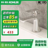 KOHLER 科勒 龙头洗脸盆冷热水龙头台盆卫生间龙头30055T