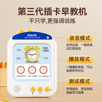 名校堂G1插卡片的早教机0到3岁儿童幼儿拼音识字学习机3岁以上