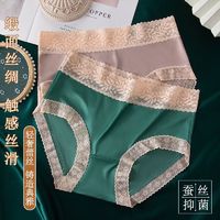 百亿补贴：FINSEECH 芬诗绮 4条装新款奢华绸缎内裤女高端无痕抗菌裆高腰收腹冰丝边