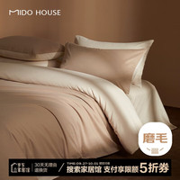 铭都家居MIDO HOUSE铭都床上四件套60支纯棉加厚秋冬磨毛床单被套焦糖棕1.5m床单款