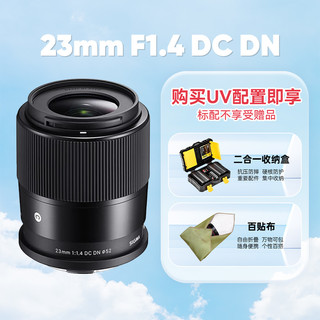 SIGMA 适马 23mm F1.4DC DN 半画幅广角定焦微单风光人像镜头