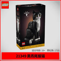 百亿补贴：LEGO 乐高 IDEAS系列 21349 燕尾服猫咪拼搭玩具