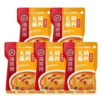 海底捞 麻辣 火锅蘸料  袋装 1袋