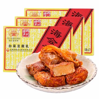 海会寺白菜豆腐乳2盒 早餐霉豆腐香辣红腐乳小块装 腐乳酱成都火锅蘸料 白菜豆腐乳200g*3盒