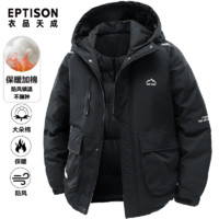 百亿补贴：EPTISON 衣品天成 冲锋棉服外套男士冬季新款连帽棉衣加厚保暖防风休闲棉袄