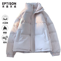 百亿补贴：EPTISON 衣品天成 潮牌立领纯色棉服外套男女情侣冬季新款加厚保暖防风棉衣