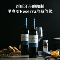 YANXUAN 网易严选 名庄金奖加身，西班牙珍藏干红 750ml