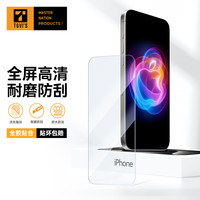 TGVI'S【无黑边】适苹果16Pro钢化膜iPhone16Promax手机膜高清全屏覆盖钢化玻璃防摔抗指纹防尘保护贴膜 【无黑边|两片装】16pmax-高清全屏 iPhone16高清钢化膜系列-还原