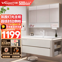 万和 Vanward浴室柜组合陶瓷一体盆洗手盆柜组合卫生间洗脸盆柜洗漱台美颜侧柜 70cm|大置物收纳|感应灯圆弧侧柜