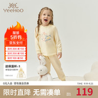 YeeHoO英氏儿童内衣套装小孩睡衣男童女童全棉保暖宝宝秋衣秋裤春秋 缥缈黄YLNKJ02004A 120cm
