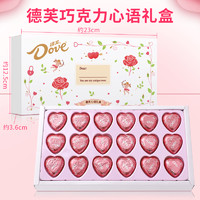 Dove 德芙 巧克力心语礼盒