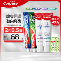 高露洁（Colgate）牙膏漱口水个人护理套装4支480g 便携亮白美白  