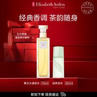 伊丽莎白·雅顿 雅顿第五大道香水75ml+绿茶香水30ml女士香水