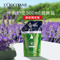 L'OCCITANE 欧舒丹 草本平衡护发素替换装500ML