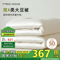 铭都家居MIDO HOUSE铭都60支纯棉50%大豆纤维二合一子母被200*230cm 填充530g+1310g