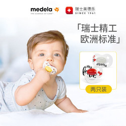 medela 美德乐 新款新生宝宝防胀气安抚奶嘴超软仿真萌趣0-18个月可爱奶嘴