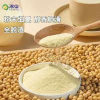 Soyspring 冰泉 原味豆浆粉1350g袋装 无蔗糖速溶营养非转基因速溶甜味豆奶粉