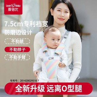 爱蓓优 前抱式多功能宝宝背带腰凳婴儿四季通用透气网外出抱娃神器